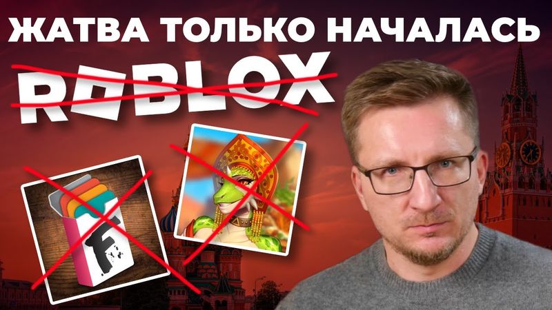 ROBLOX заблокировали. Steam ПОКА держится