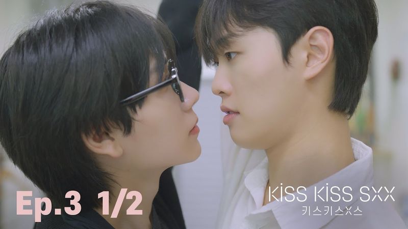 달콤한 장난 Ep.3 [1/2] Kiss Kiss S | BL 옴니버스 시리즈