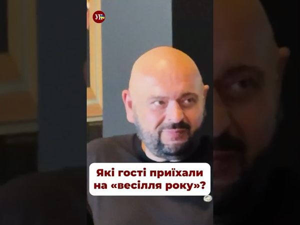 Хто був на великому українському весіллі в Італії? #ткач #злочевський