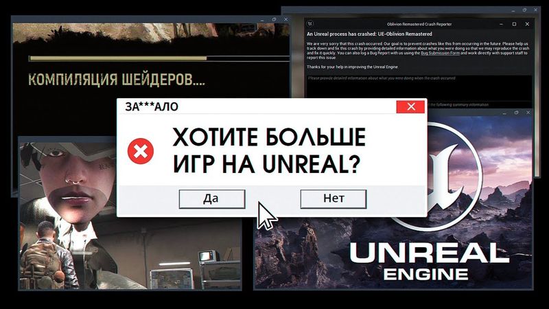 ЗА***ЛО.  ХВАТИТ ИСПОЛЬЗОВАТЬ UNREAL ENGINE 5