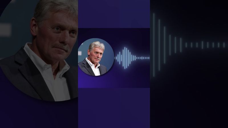 Песков раскрыл принципиальный вопрос для России в случае подписания документов с Украиной