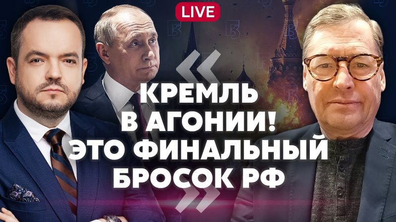 💥ЖИРНОВ. МЕДВЕДЕВ СЛИЛ ПЛАНЫ ПУТИНА! РФ собрала армию ДЛЯ НОВОГО БРОСКА. Есть шанс НА БУНТ В РОССИИ