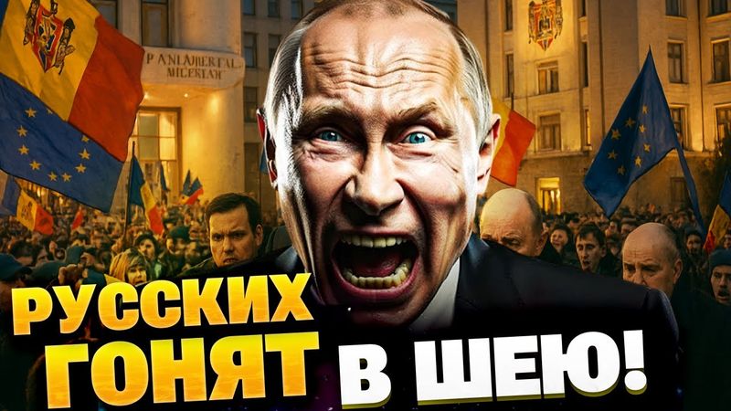 Кремль рвался в Молдову, но получил МОЩНУЮ ПОЩЕЧИНУ от Кишинева!