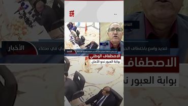 د. عبد الحفيظ النهاري: الاصطفاف الوطني طوق النجاة لإخراج اليمن إلى بر الأمان