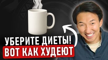 ДА! Худеть вот НАСТОЛЬКО просто! ВСЕГО 7 точечных шагов! #докторжимба