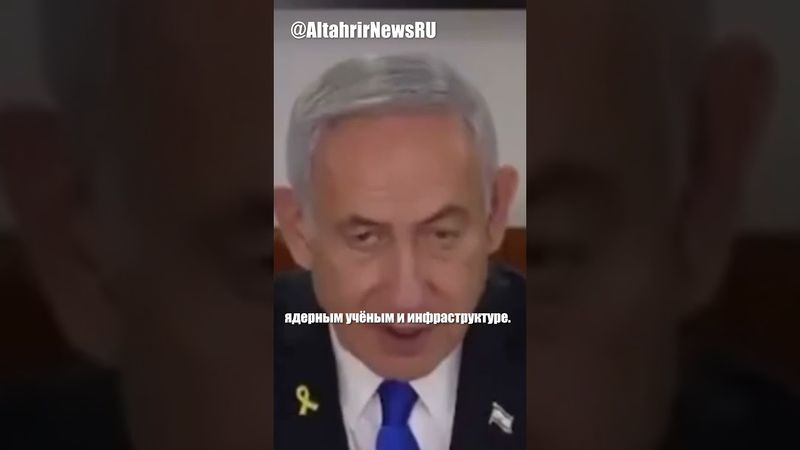 Нетаньяху: Война с Ираном будет долгой