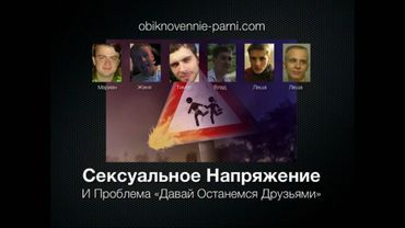 Как Влюбить в Себя Девушку