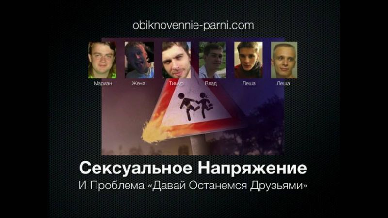 Как Влюбить в Себя Девушку