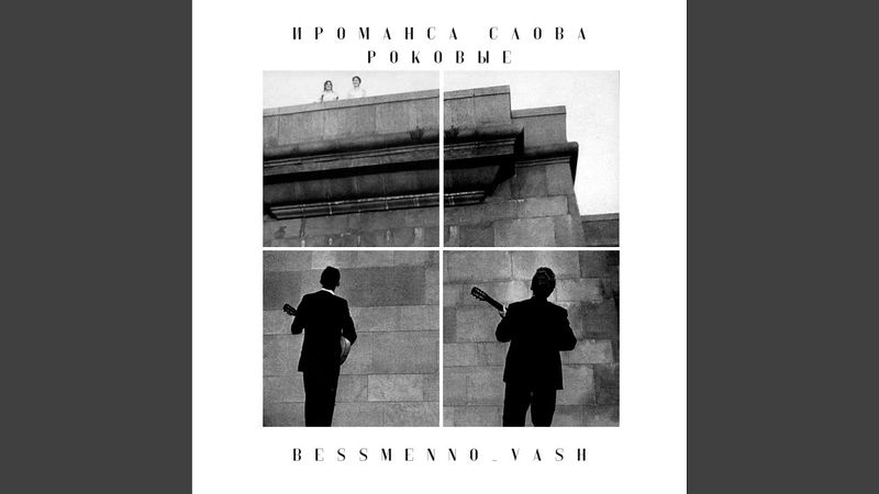 Я в весеннем лесу пил берёзовый сок