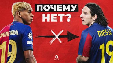 Ямаль — НЕ новый Месси? | МЯЧ Истории feat. Васант