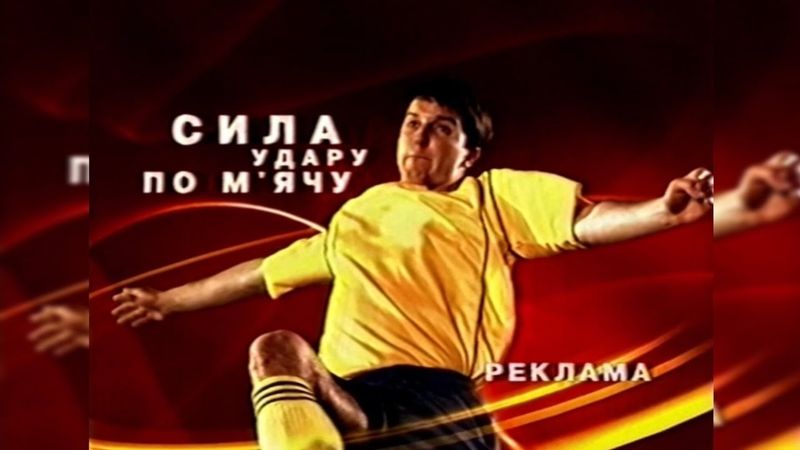 Інтер - Реклама [14.06.2006]