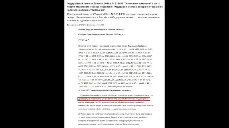 Налог можно не платить.