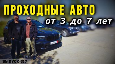Утиль перенесли-успеем еще привести вам авто из Грузии. Проходные авто от 3 до 7 лет. Мастер Вадя.