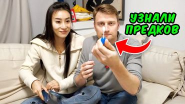 Китайский ДНК-тест рассказал о наших предках. Неожиданно!