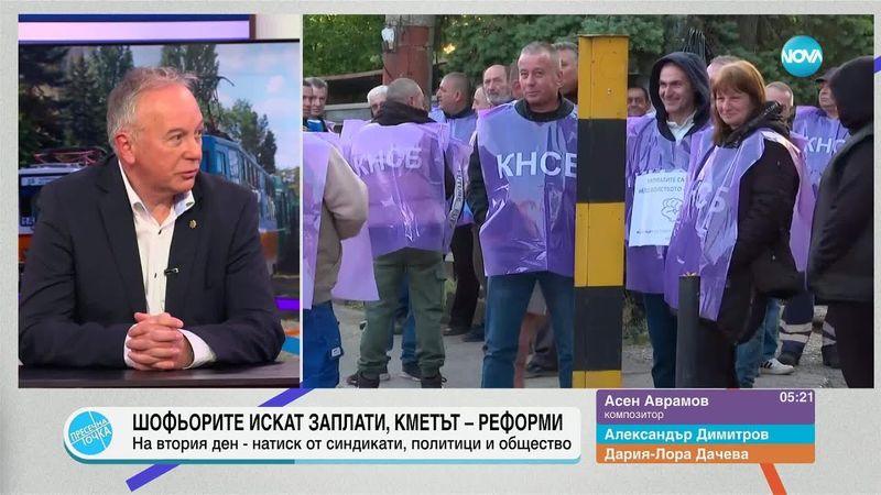 Пресечна точка (15.05.2025)