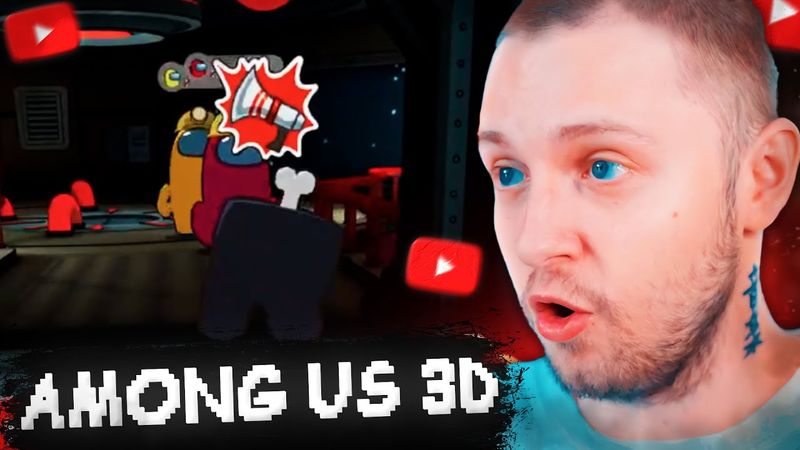 СТИНТ ИГРАЕТ в AMONG US 3D #1 w/ Кель, Мафаня, Мокривский, Шадоукек, Морфи, Динаблин, Гвин и другие