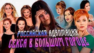 БАЛЬЗАКОВСКИЙ ВОЗРАСТ ИЛИ ВСЕ МУЖИКИ СВО... // ТРЕШ ОБЗОР