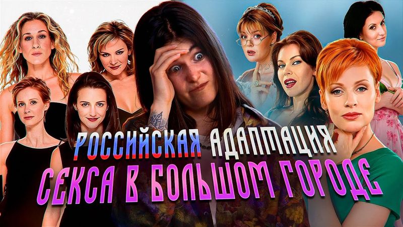 БАЛЬЗАКОВСКИЙ ВОЗРАСТ ИЛИ ВСЕ МУЖИКИ СВО... // ТРЕШ ОБЗОР