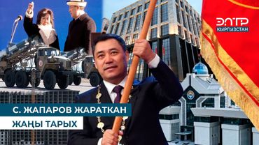 С. ЖАПАРОВ ЖАРАТКАН ЖАҢЫ ТАРЫХ