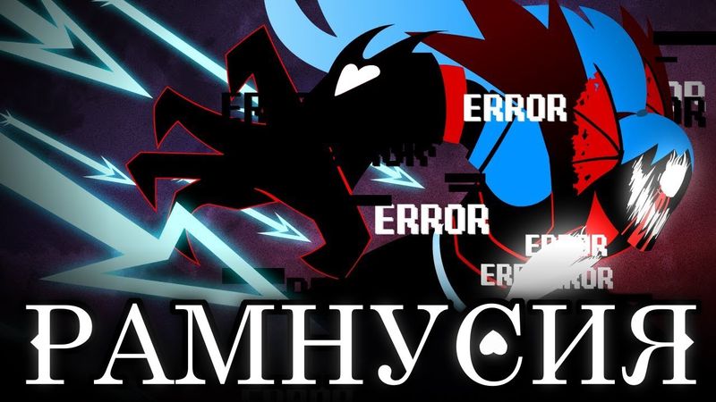 РАМНУСИЯ | ПИЛОТ ( ОЗВУЧКА НА РУССКОМ )