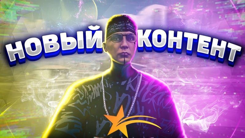НОВЫЙ КОНТЕНТ НА ГТА 5 РП? ЗАХВАТ ТЮРЬМЫ, КАРТИНГ И МНОГОЕ ДРУГОЕ