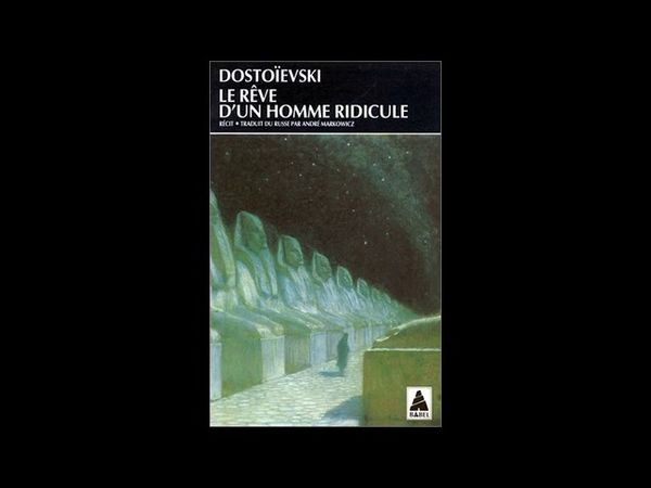 Dostoïevski —  Le rêve d'un homme ridicule (livre audio)