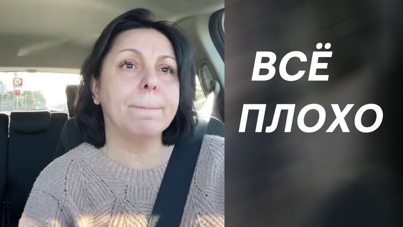 Моё бедственное положение в США