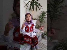 Zimanê min-Noşîn Deramed-Kurdî Xorasan  زبان من - دختر شیرین زبان کورد خراسان - نوشین درامد