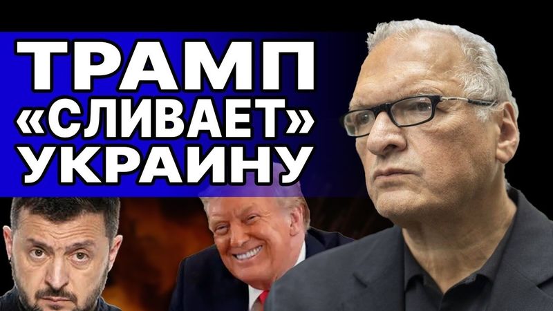 УЖАСНЫЙ ИСХОД! НОВОЕ НАСТУПЕНИЕ НА КИЕВ! ОТДАН ТАЙНЫЙ ПРИКАЗ! ФЕЛЬШТИНСКИЙ: СЕНТЯБРЬСКАЯ КАТАСТРОФА