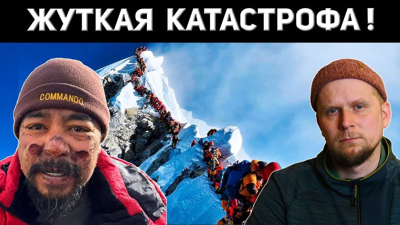 ПОЧЕМУ 2025 ГОД ИЗМЕНИЛ ЭВЕРЕСТ?