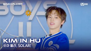 [BOYS II PLANET K] 김인후 KIM IN HU | 어디까지 올라가는 거예요↗ '쏘아 올라, SOLAR!'