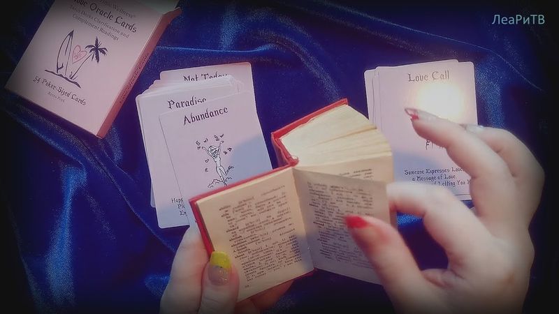 АСМР Любовный оракул с AliExpress📕Чтение со словариком😴ASMR Липкий нежный шепот, Lo-Fi, гадание