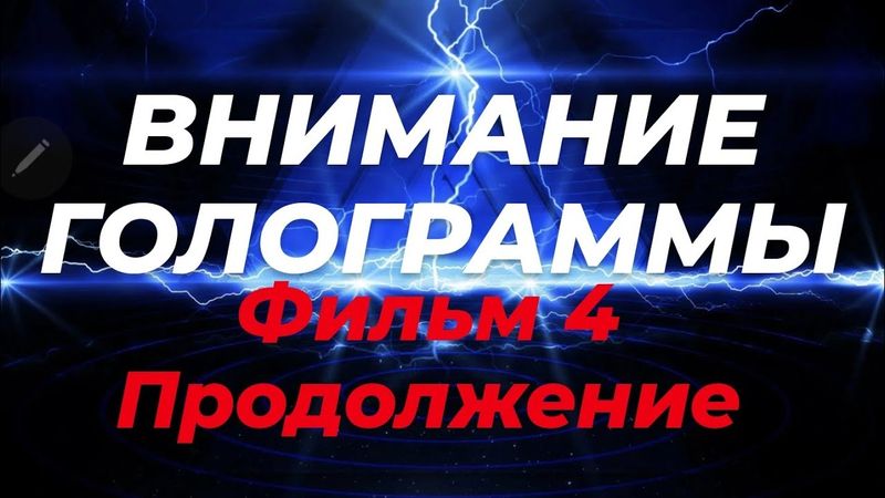 Людей сбивают с пути. От чего отказаться. Рекомендации