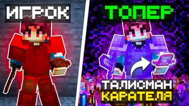 100 ЧАСОВ АНАРХИИ НА FUNTIME ФАНТАЙМ ЧТОБЫ СТАТЬ САМЫМ СИЛЬНЫМ В МАЙНКРАФТ