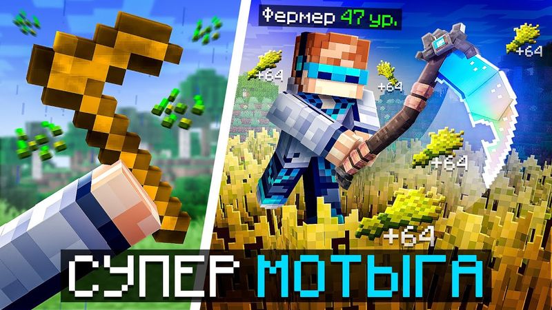 😱 Майнкрафт, но Мы Улучшили СУПЕР МОТЫГУ • [Полное Прохождение] + Фиксплей