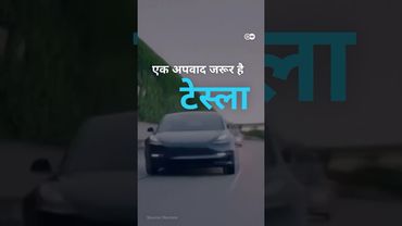 जर्मनी की सड़कों पर क्यों नहीं दिखती अमेरिकी कारें [Why Germans do not drive big American cars]