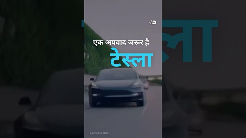 जर्मनी की सड़कों पर क्यों नहीं दिखती अमेरिकी कारें [Why Germans do not drive big American cars]