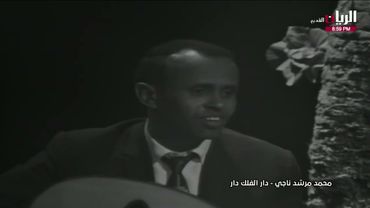 محمد مرشد ناجي - دار الفلك - جلسة