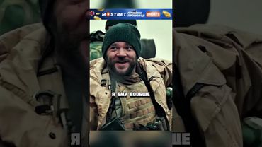 Он не знал, что малой охраняет его ценой жизни!😰#кино #фильмы