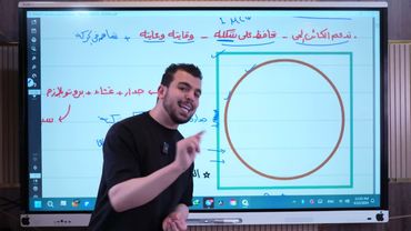 المحاضرة الأولي مراجعات نهائية