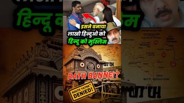 Modi Mimic Irfan Khan Caught in Conversion Racket | Jagannath Yatra Ban | Mindset Exposed