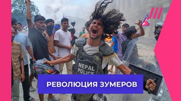 Революция в Непале: власть свергли после запрета соцсетей. Хроника