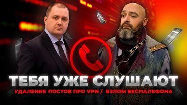 Слежка за мобильниками в 2025 - цифровой Шерлок Холмс: Игорь Бедеров (OSINT)