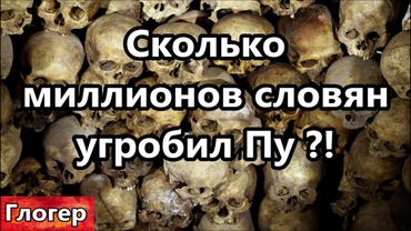 Сколько миллионов словян угробил Путин ! У нас война с мигрантами ! Даниил Сачков и его советы !