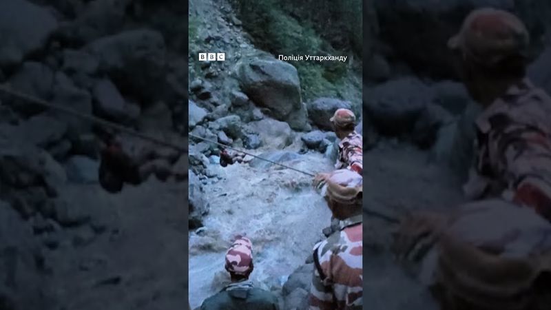 Це кадри порятунку людей в Індії. Люди переправляються через потік на мотузці #shorts #повінь #індія