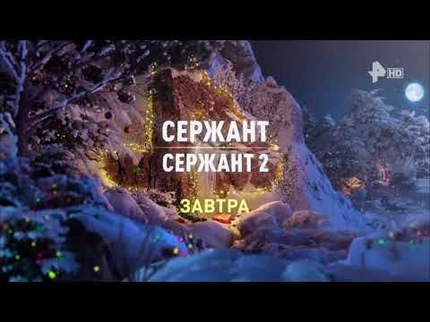 РЕН ТВ зимняя заставка 2023