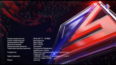 Game Show (18.01.2017) Уход на профилкатику