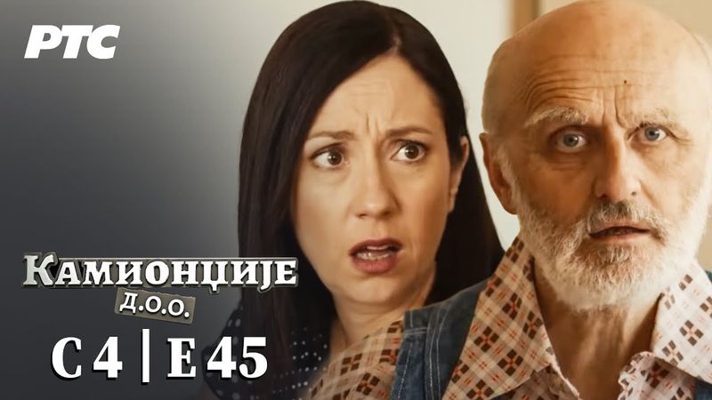 Kamiondžije d.o.o. | Sezona 4 - Epizoda 45 (domaća serija)