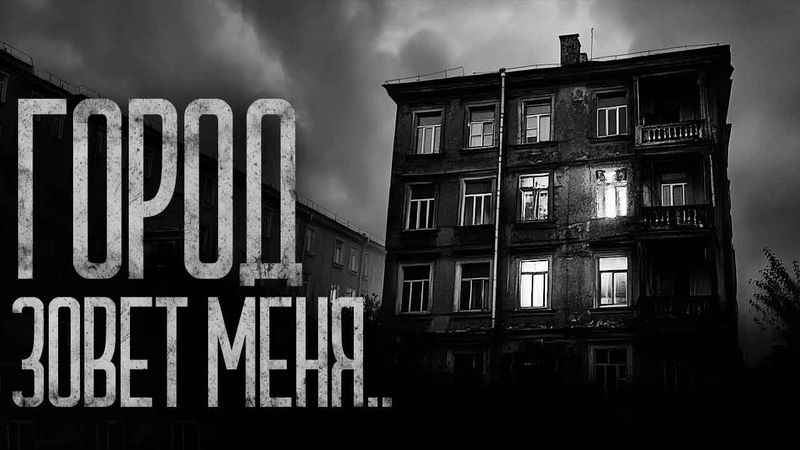 ТЫ ЕЩЕ НЕ СЛЫШАЛ ЭТИ ИСТОРИИ! Страшные истории и страшилки.