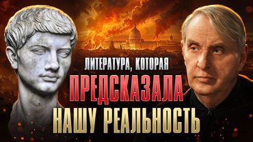 Литература, которая предсказала нашу реальность: от Овидия до Пушкина | Евгений Жаринов